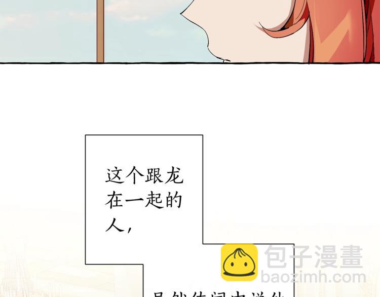 🍶成为伯爵家的废物 第40话 装发疯？！ 第34页