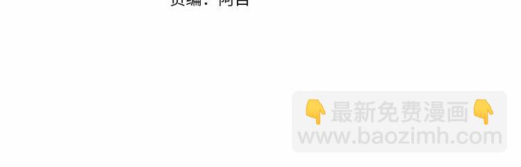 🍶成为伯爵家的废物 第40话 装发疯？！ 第4页