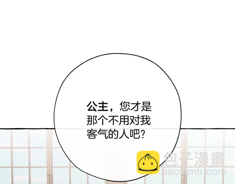 🍶成为伯爵家的废物 第40话 装发疯？！ 第5页