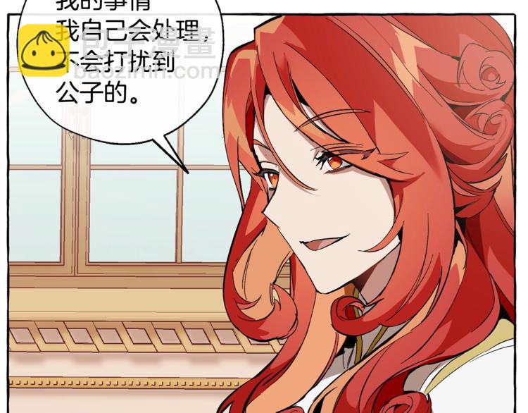🍶成为伯爵家的废物 第40话 装发疯？！ 第50页