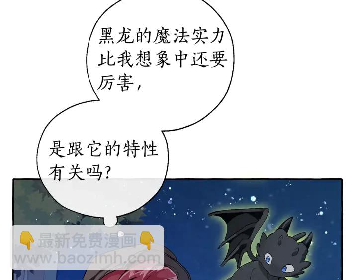 🍶成为伯爵家的废物 第42话 出来当苦力吧 第13页