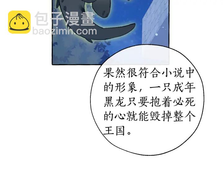 🍶成为伯爵家的废物 第42话 出来当苦力吧 第16页