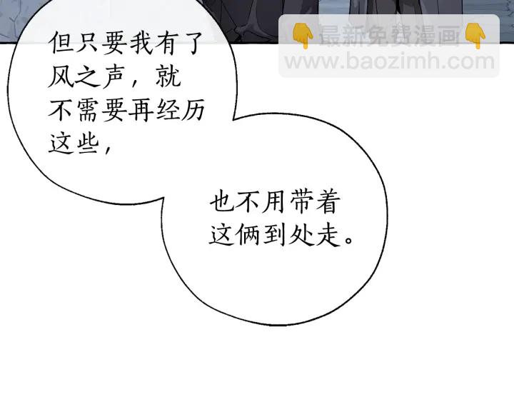🍶成为伯爵家的废物 第42话 出来当苦力吧 第19页