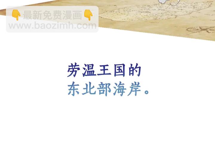 🍶成为伯爵家的废物 第42话 出来当苦力吧 第25页