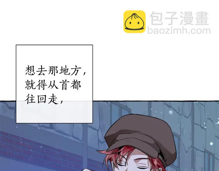 🍶成为伯爵家的废物 第42话 出来当苦力吧 第26页