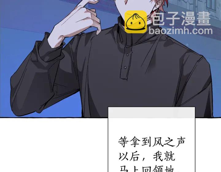 🍶成为伯爵家的废物 第42话 出来当苦力吧 第27页