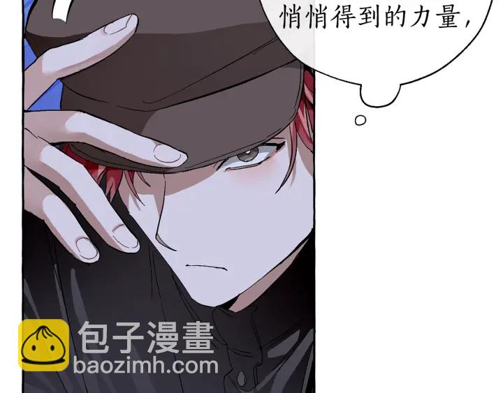 🍶成为伯爵家的废物 第42话 出来当苦力吧 第29页