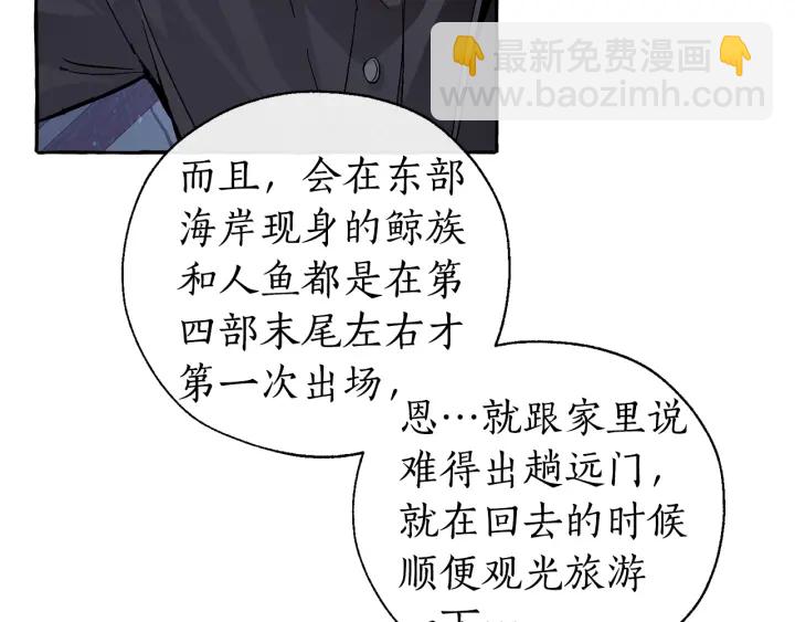 🍶成为伯爵家的废物 第42话 出来当苦力吧 第30页
