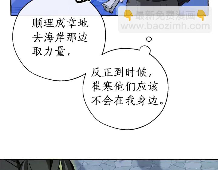 🍶成为伯爵家的废物 第42话 出来当苦力吧 第32页