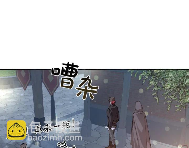 🍶成为伯爵家的废物 第42话 出来当苦力吧 第36页