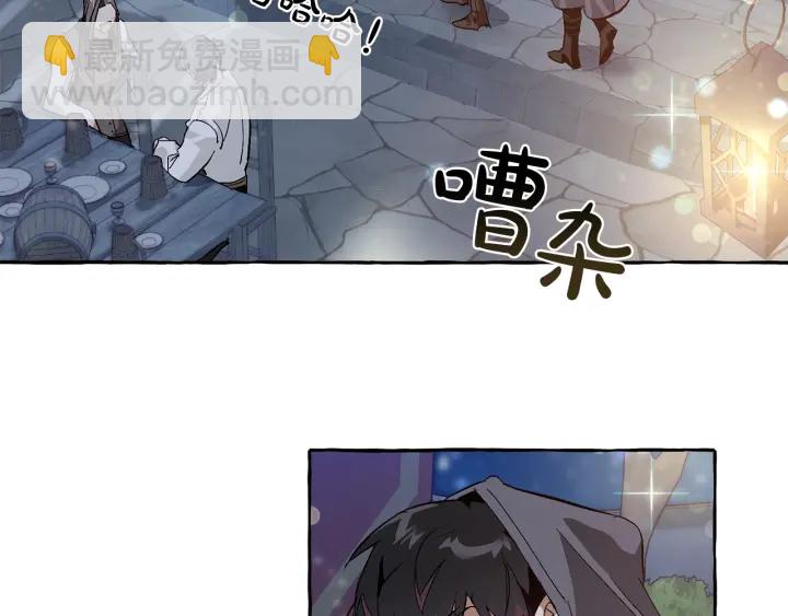 🍶成为伯爵家的废物 第42话 出来当苦力吧 第37页