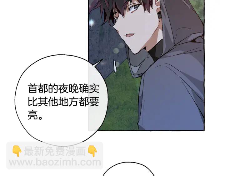 🍶成为伯爵家的废物 第42话 出来当苦力吧 第38页