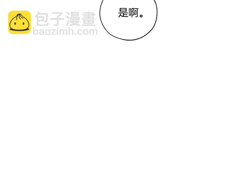 🍶成为伯爵家的废物 第42话 出来当苦力吧 第39页