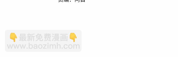 🍶成为伯爵家的废物 第42话 出来当苦力吧 第4页
