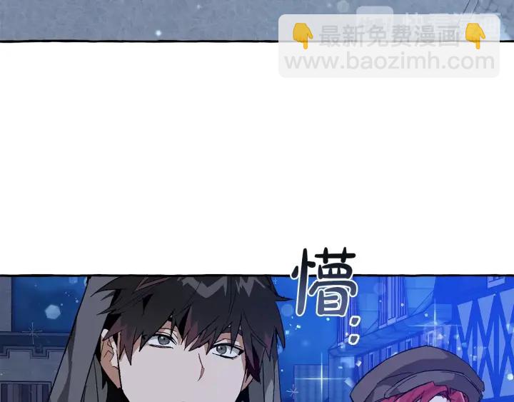 🍶成为伯爵家的废物 第42话 出来当苦力吧 第42页