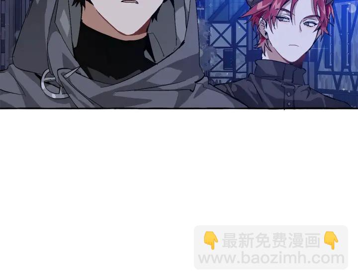 🍶成为伯爵家的废物 第42话 出来当苦力吧 第43页