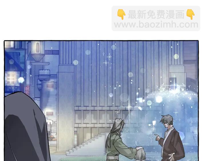 🍶成为伯爵家的废物 第42话 出来当苦力吧 第44页