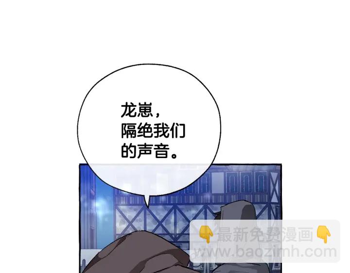 🍶成为伯爵家的废物 第42话 出来当苦力吧 第46页