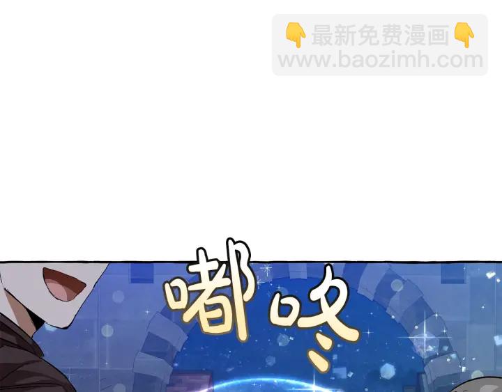🍶成为伯爵家的废物 第42话 出来当苦力吧 第48页