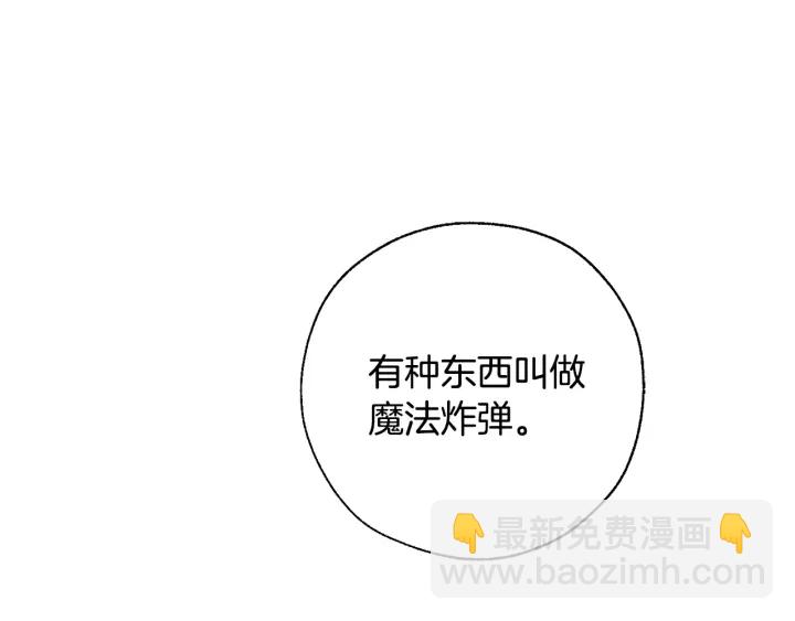 🍶成为伯爵家的废物 第42话 出来当苦力吧 第50页