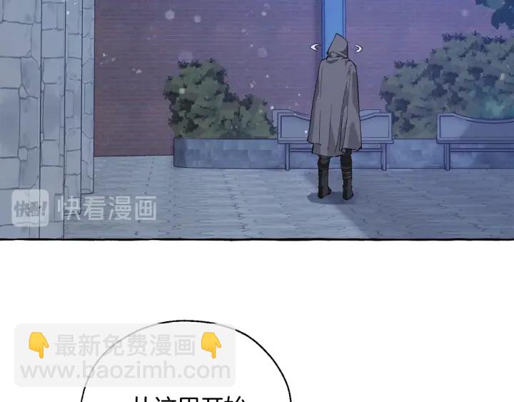 🍶成为伯爵家的废物 第42话 出来当苦力吧 第7页