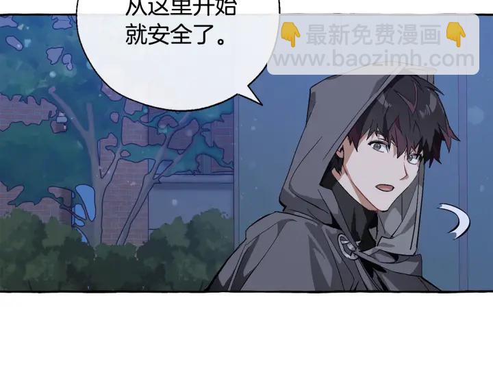 🍶成为伯爵家的废物 第42话 出来当苦力吧 第8页