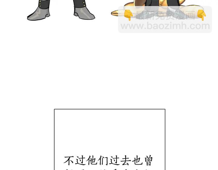 🍶成为伯爵家的废物 第45话 龙崽生气气 第14页