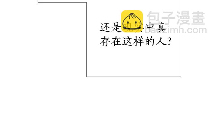 🍶成为伯爵家的废物 第45话 龙崽生气气 第36页