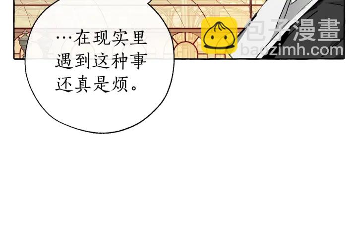 🍶成为伯爵家的废物 第45话 龙崽生气气 第41页