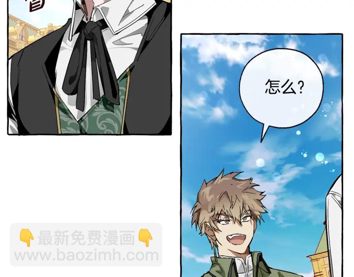 🍶成为伯爵家的废物 第45话 龙崽生气气 第44页