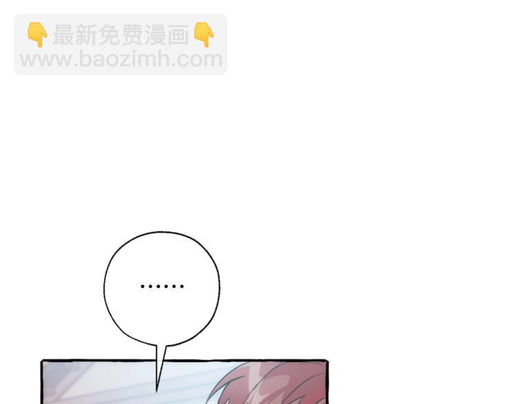 🍶成为伯爵家的废物 第2话 设下的诱饵 第15页