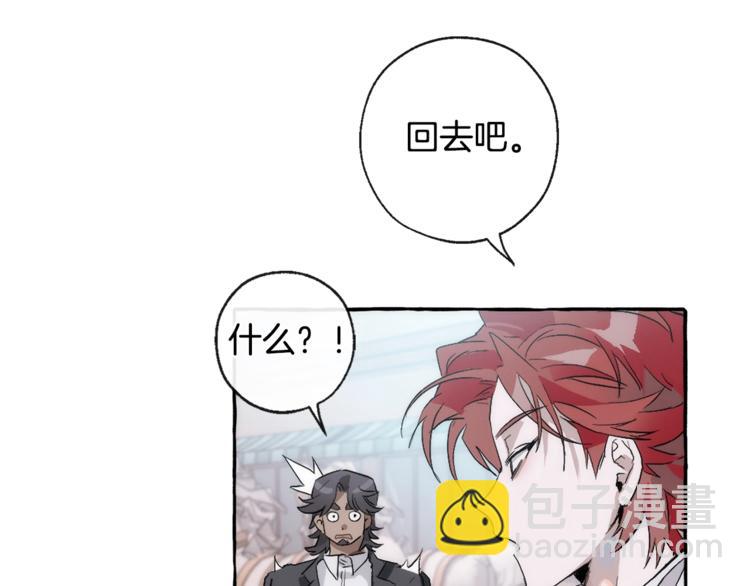 🍶成为伯爵家的废物 第2话 设下的诱饵 第18页
