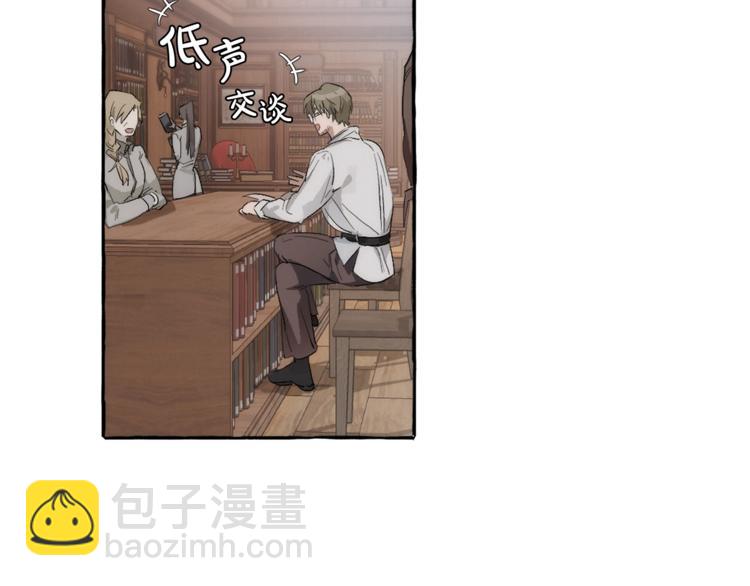 🍶成为伯爵家的废物 第2话 设下的诱饵 第24页