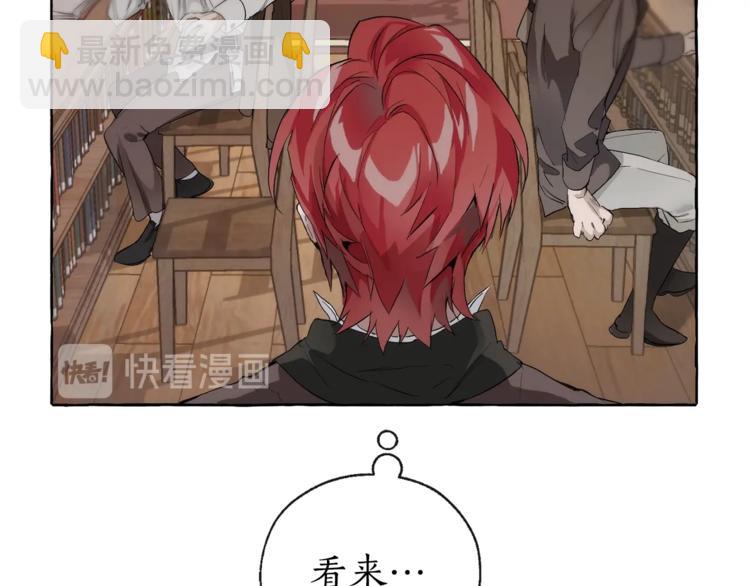🍶成为伯爵家的废物 第2话 设下的诱饵 第30页