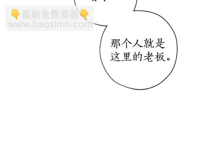 🍶成为伯爵家的废物 第2话 设下的诱饵 第31页