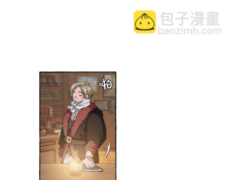 🍶成为伯爵家的废物 第2话 设下的诱饵 第32页
