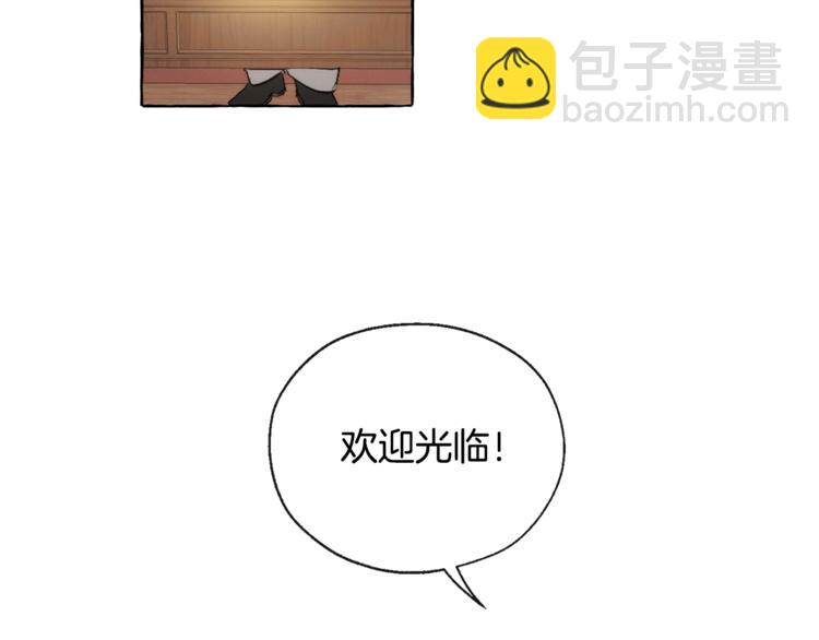 🍶成为伯爵家的废物 第2话 设下的诱饵 第33页