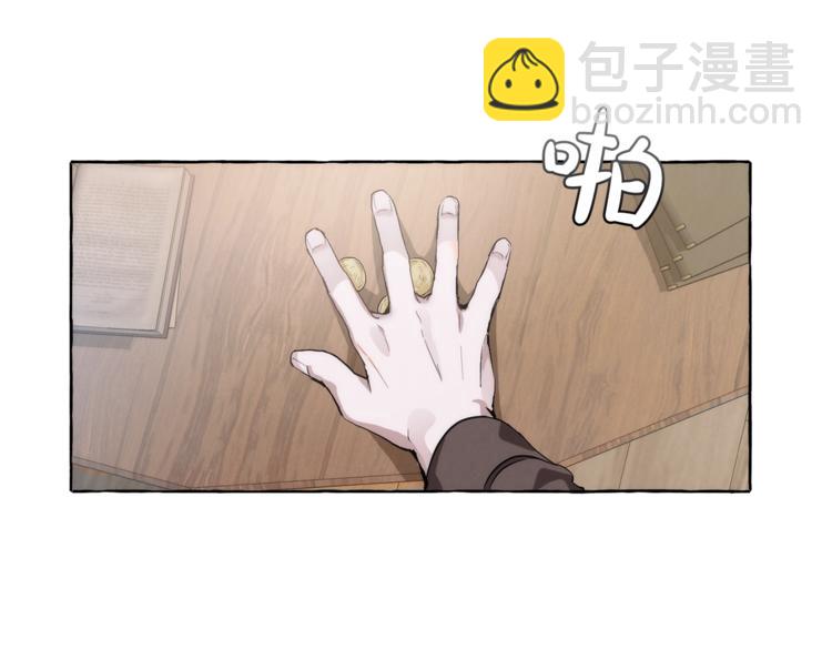 🍶成为伯爵家的废物 第2话 设下的诱饵 第38页