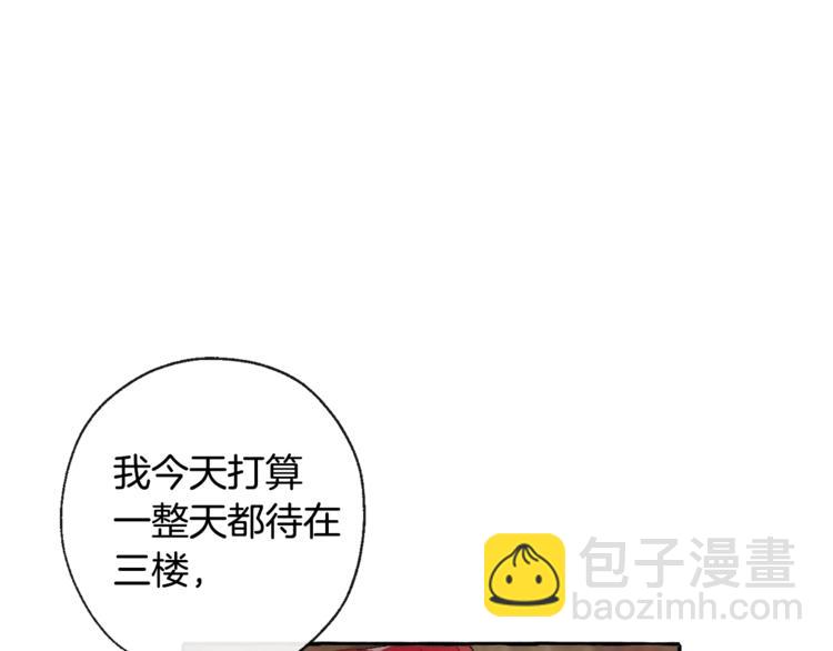 🍶成为伯爵家的废物 第2话 设下的诱饵 第39页