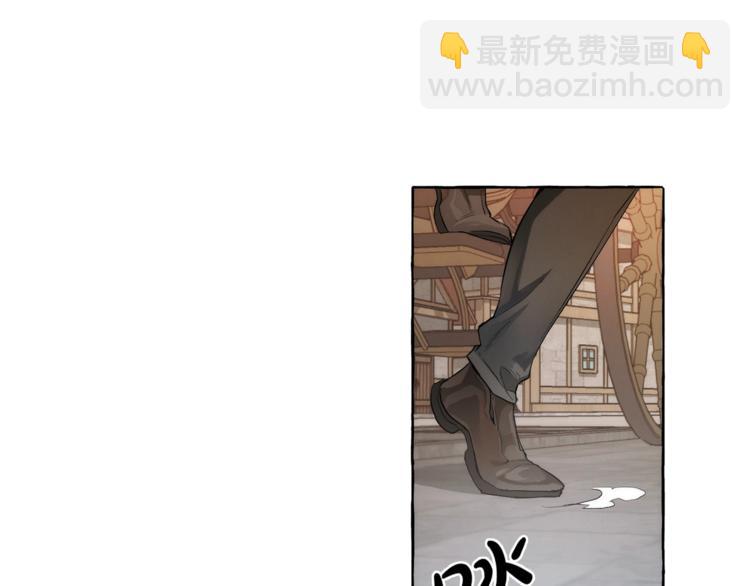 🍶成为伯爵家的废物 第2话 设下的诱饵 第4页