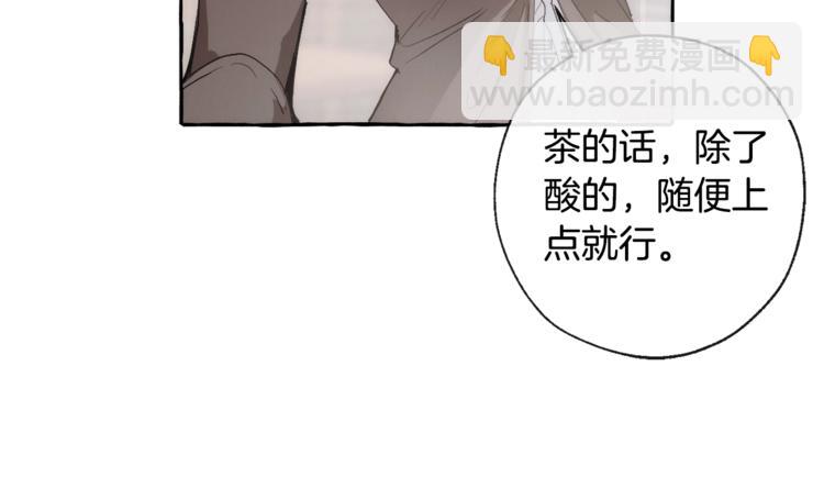 🍶成为伯爵家的废物 第2话 设下的诱饵 第41页