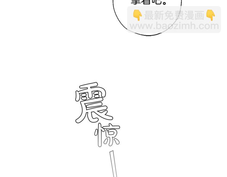 🍶成为伯爵家的废物 第2话 设下的诱饵 第47页