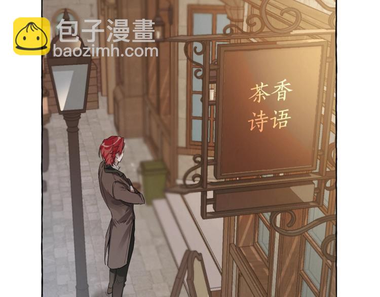 🍶成为伯爵家的废物 第2话 设下的诱饵 第8页