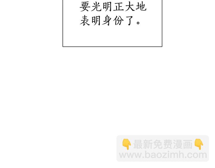 🍶成为伯爵家的废物 第47话 一触即发 第10页