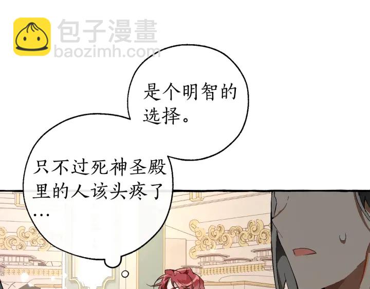 🍶成为伯爵家的废物 第47话 一触即发 第11页