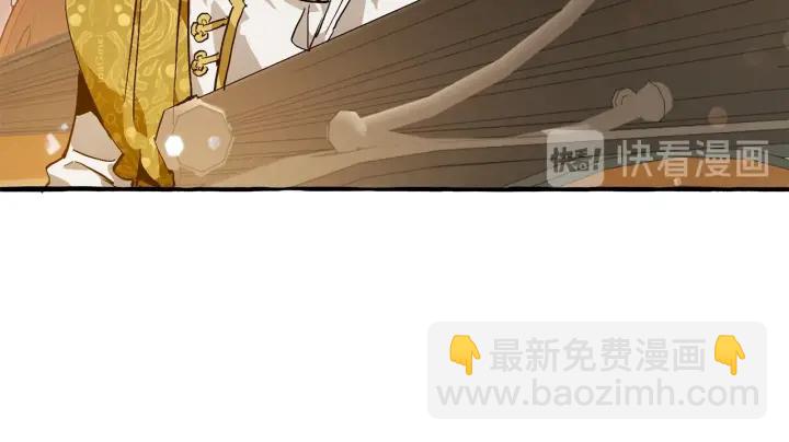 🍶成为伯爵家的废物 第47话 一触即发 第15页