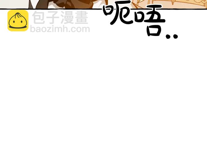 🍶成为伯爵家的废物 第47话 一触即发 第20页