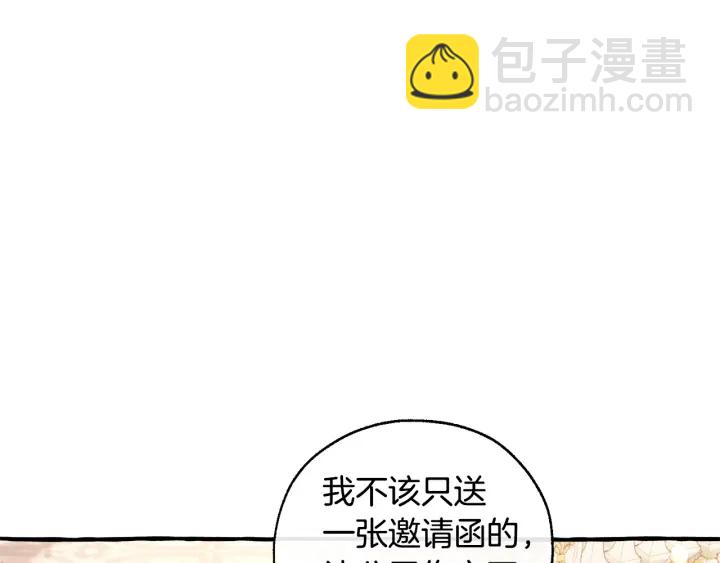 🍶成为伯爵家的废物 第47话 一触即发 第32页
