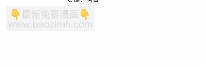 🍶成为伯爵家的废物 第47话 一触即发 第4页