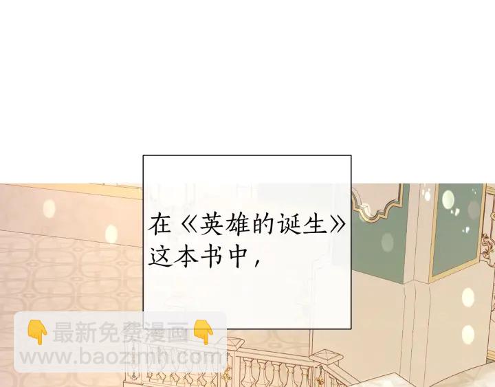 🍶成为伯爵家的废物 第47话 一触即发 第41页